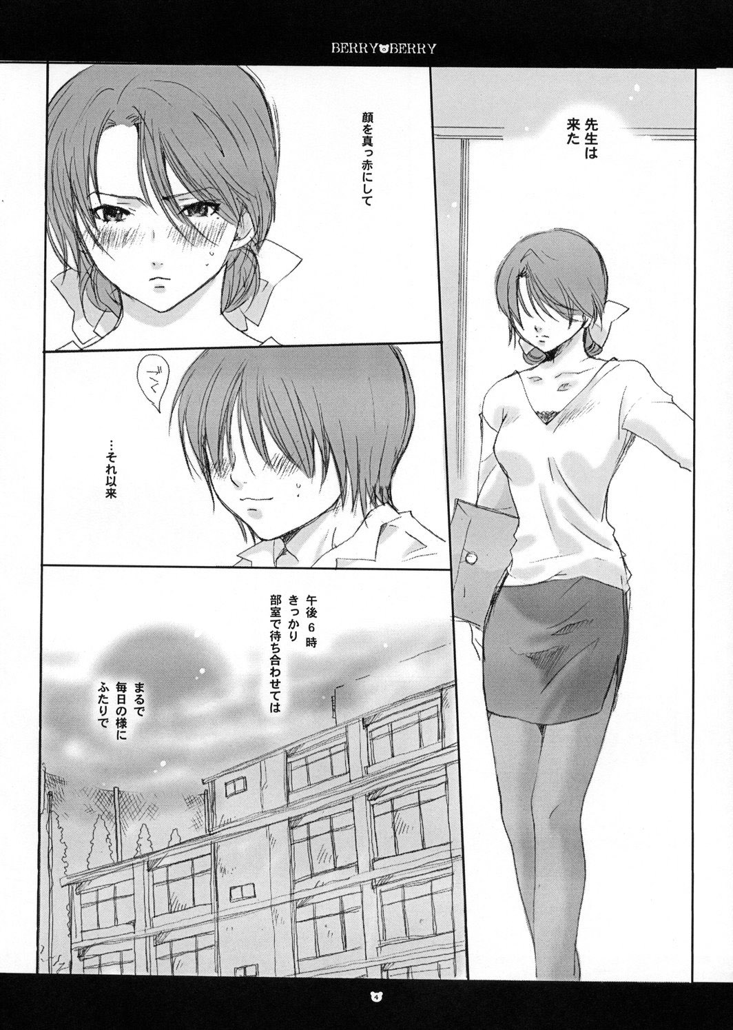 (C66) [Bakugeki Monkeys (Inugami Naoyuki)] berry berry (Ichigo 100%) page 3 full