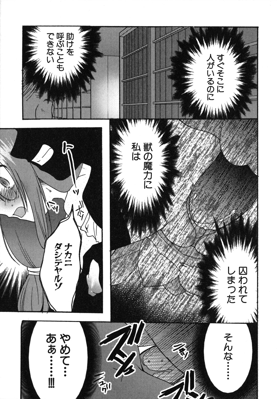 [Silhouette Sakura] Kuzuzakura page 48 full