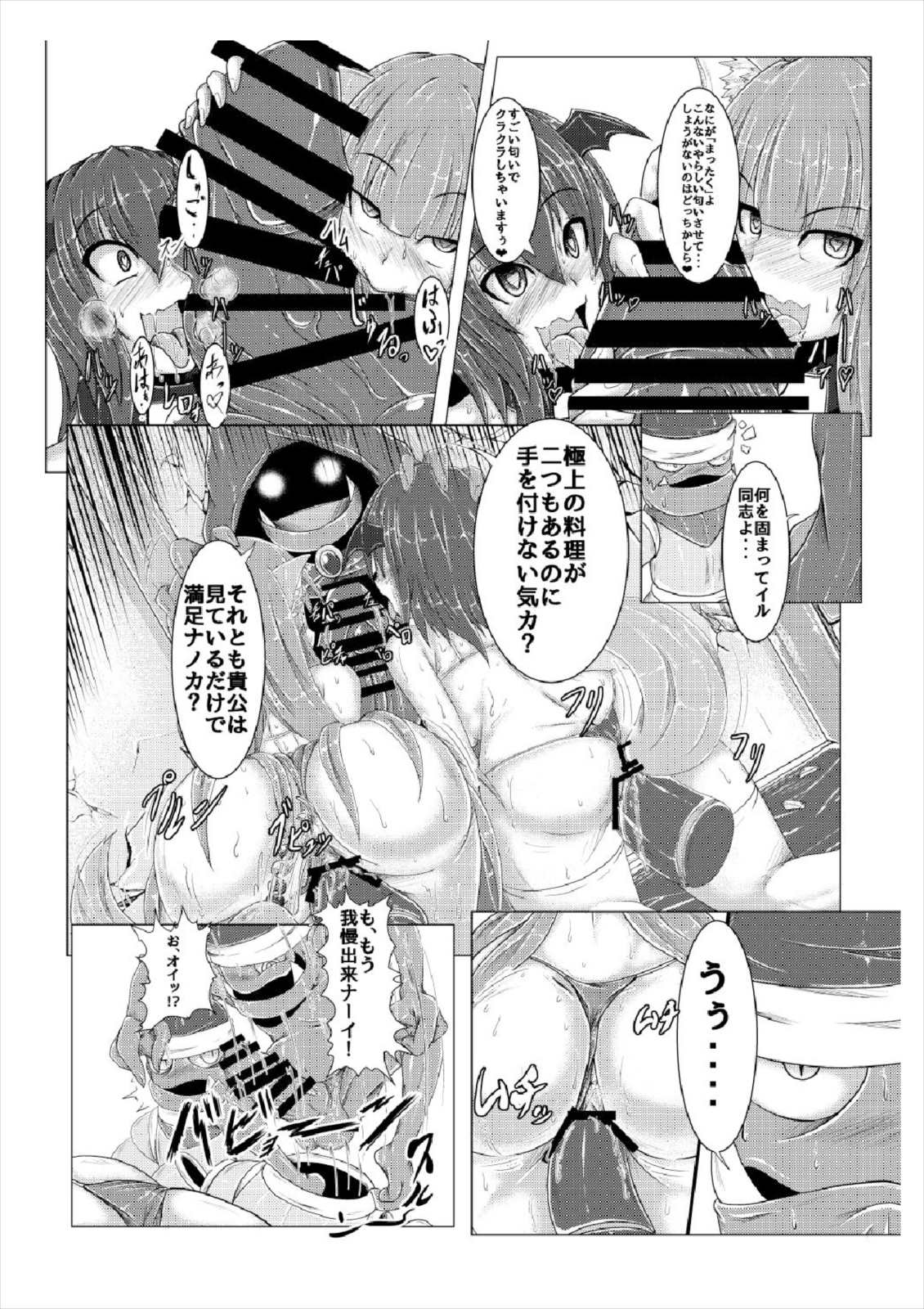 (Reitaisai 14) [Ikuiku Com (Jii Jii Sachira)] Shinso no Himitsu ~Joukan~ (Touhou Project) page 8 full