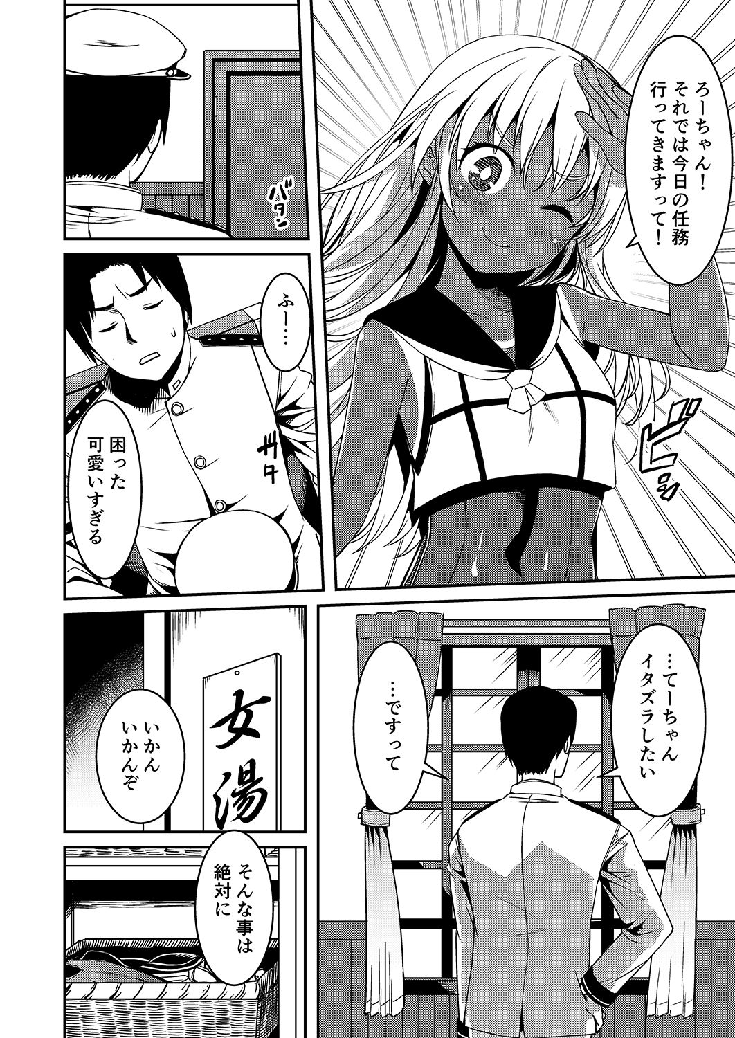 [KFC (Yu)] Ro-chan no Shintai Kensa (Kantai Collection -KanColle-) [Digital] page 4 full