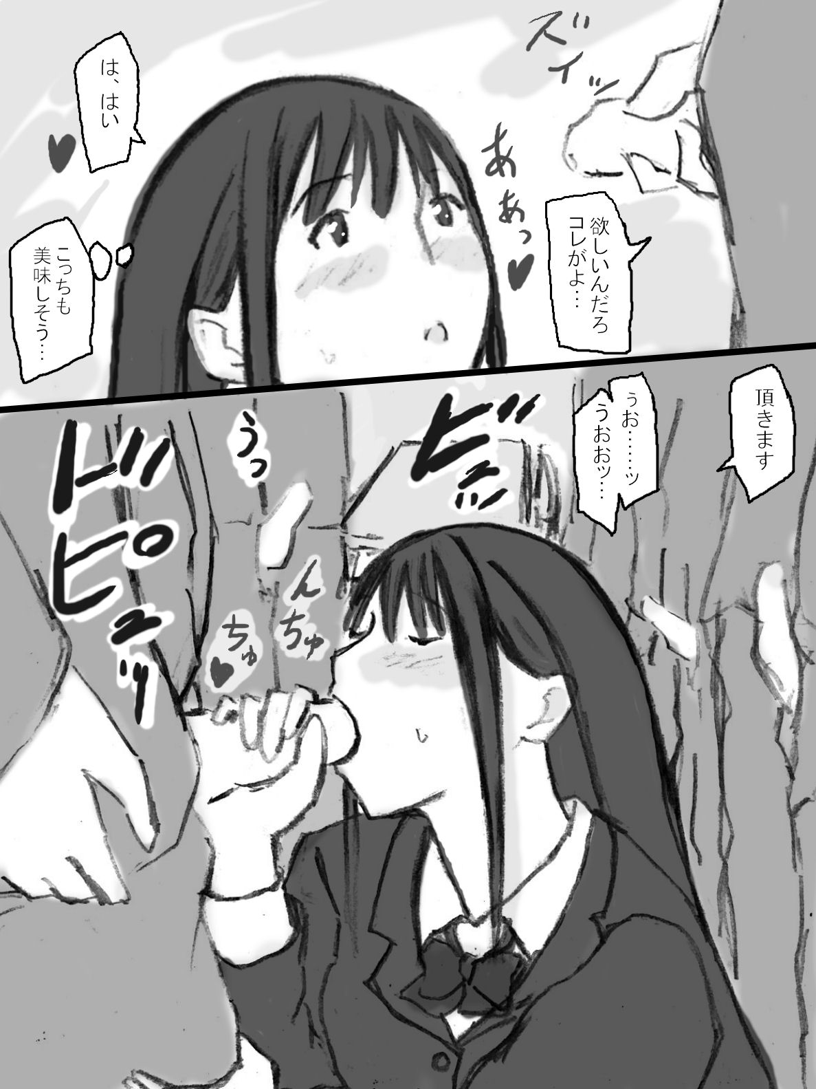 [Tachibanaya] Rankou Kyoushitsu page 14 full