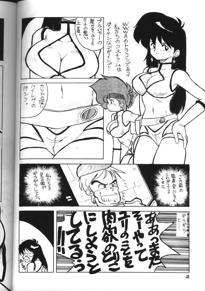 (C44) [Oideyasu Honpo (Various)] GO WEST (Dirty Pair) page 45 full