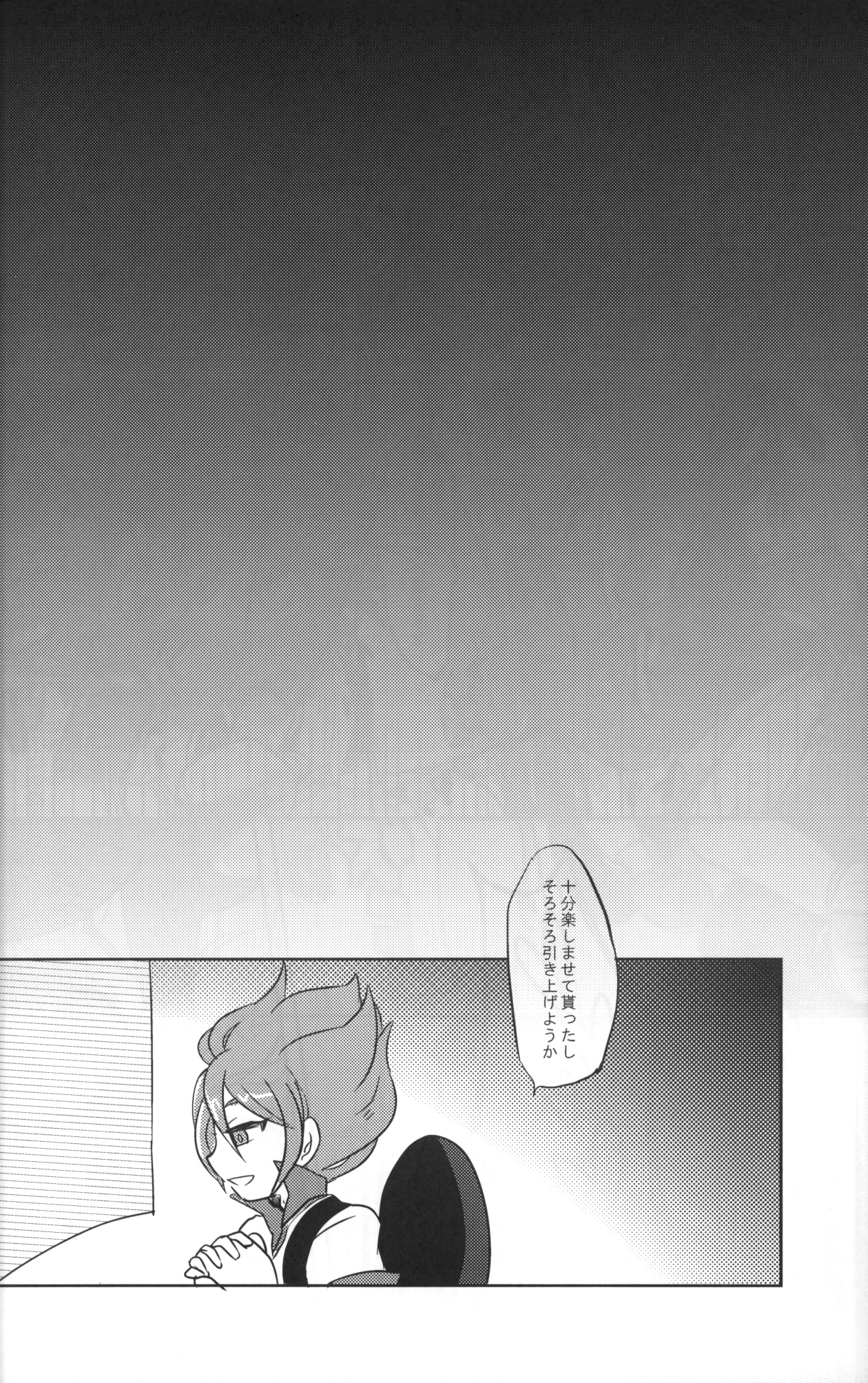 (Seishun Cup 3) [Pankoppe (Morota)] sunspot (Inazuma Eleven) page 19 full