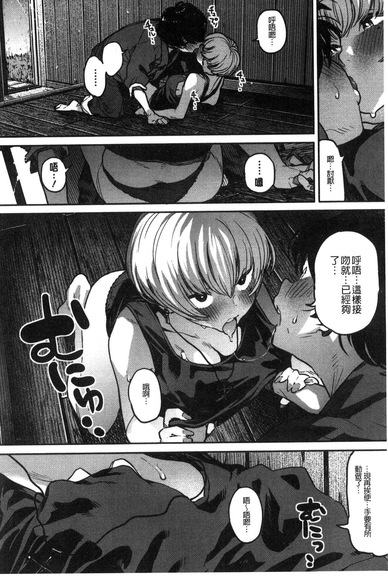 [Takayanagi Katsuya] Erohon desu yo. [Chinese] page 42 full