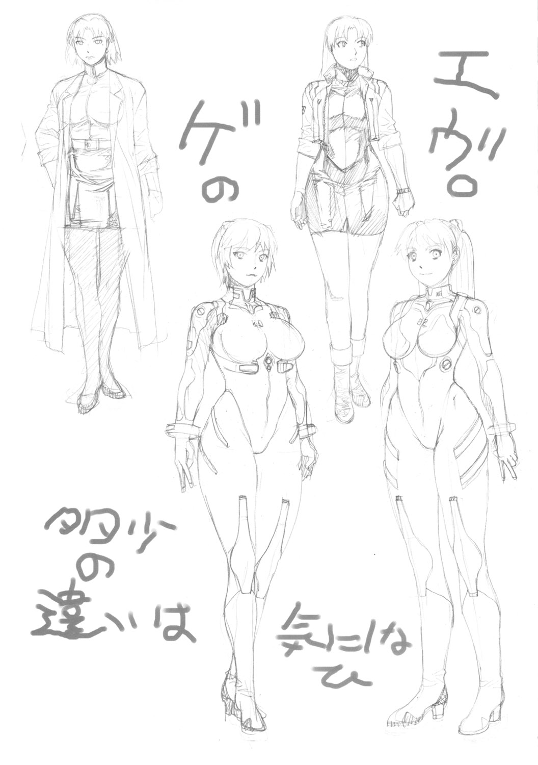 [From Japan] Seiiki Naki Jukujuku Kaikaku III (Neon Genesis Evangelion) page 28 full