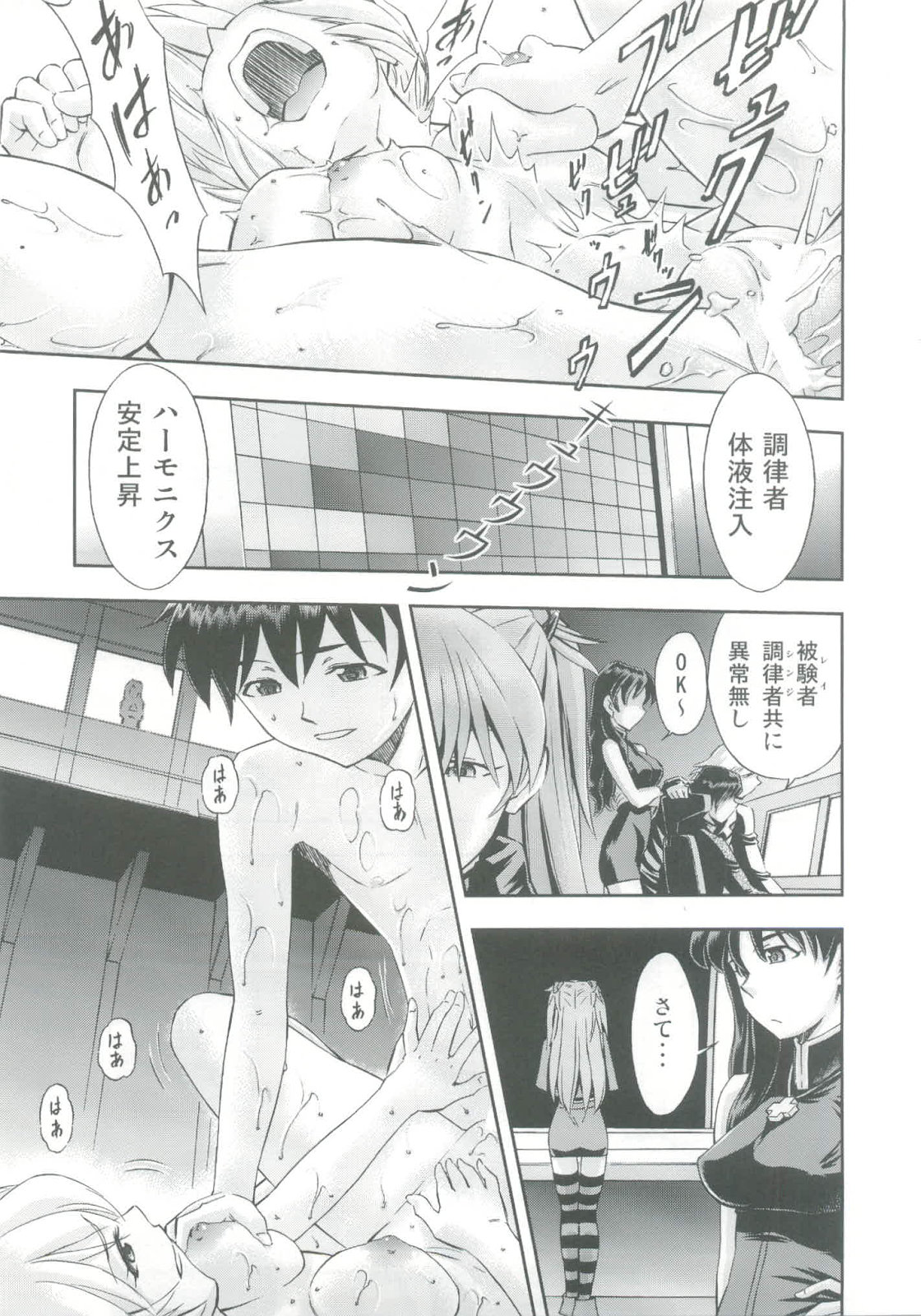 (C82) [Studio Wallaby (Kura Oh)] Mahou Shoujo Asuka (Neon Genesis Evangelion) page 9 full