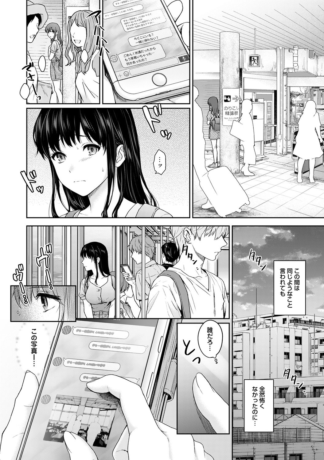 [Yuyama Chika] Sensei to Boku Ch. 1-8 page 204 full