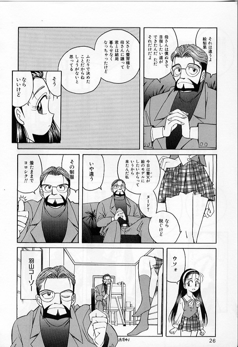 [Otokawa Kazuki] Tiny BLUE page 28 full