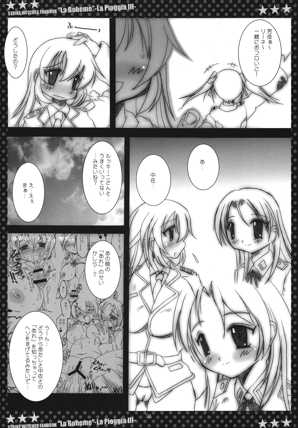 (C76) [Yggdrasil (Miyabikawa Sakura)] La Boheme -La Pioggia III- (Strike Witches) page 5 full