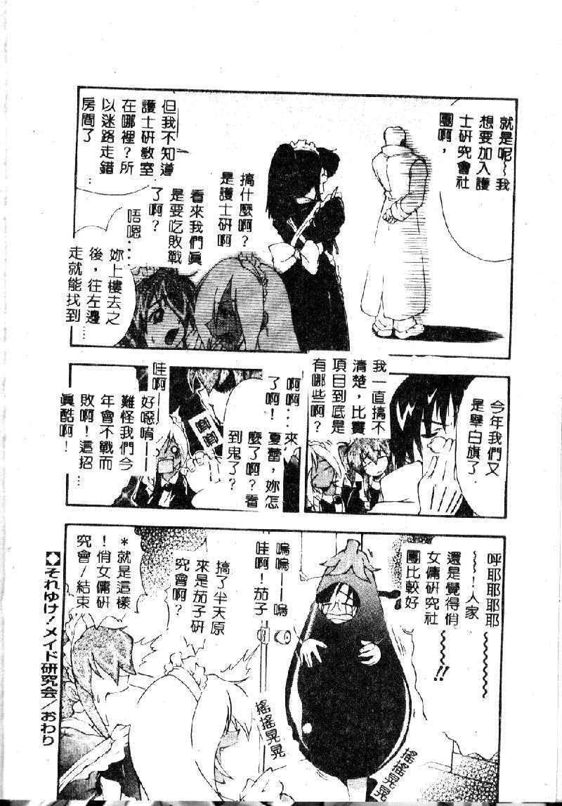 [Kikkawa Kabao] Kyoushuu Oppai Seijin [Chinese] [ds1827] page 18 full