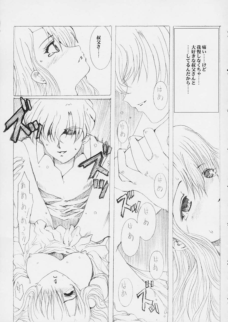 [Neko to Hato (Hatoya Mameshichi)] Promesse Yakusoku no Toki (Noir) page 32 full