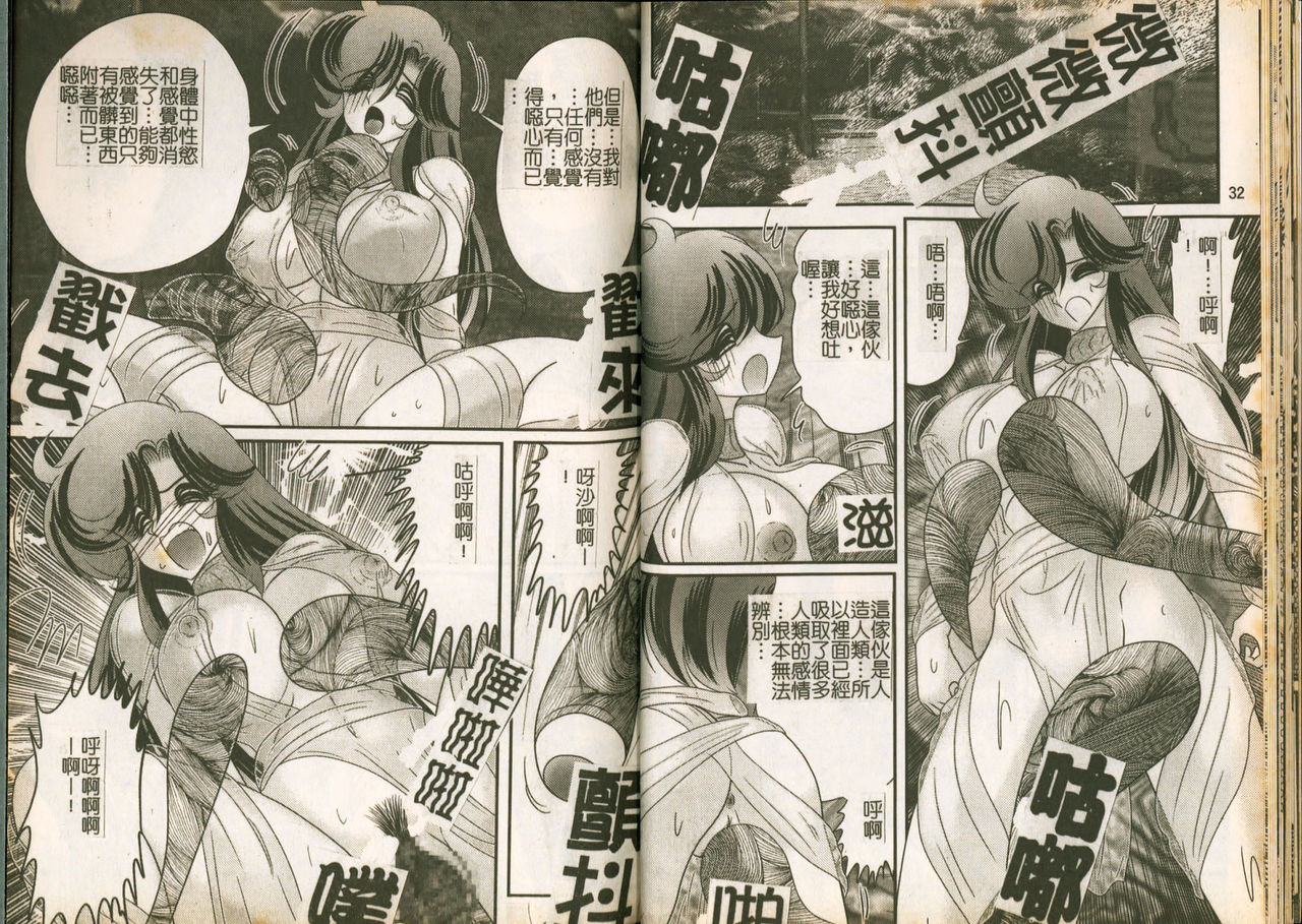 [Kamitou Masaki] Seirei Tokusou Fairy Saber W Majo no Chibusa [Chinese] page 19 full