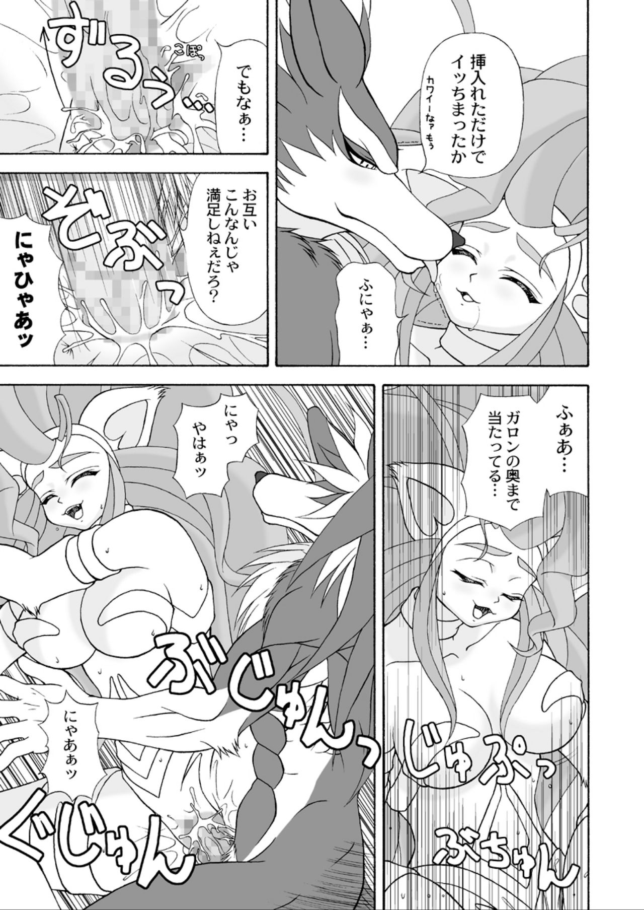 (C75) [Colt-Run (Colulun, Minami Kohto)] G×F DX PLUS (Darkstalkers) page 20 full