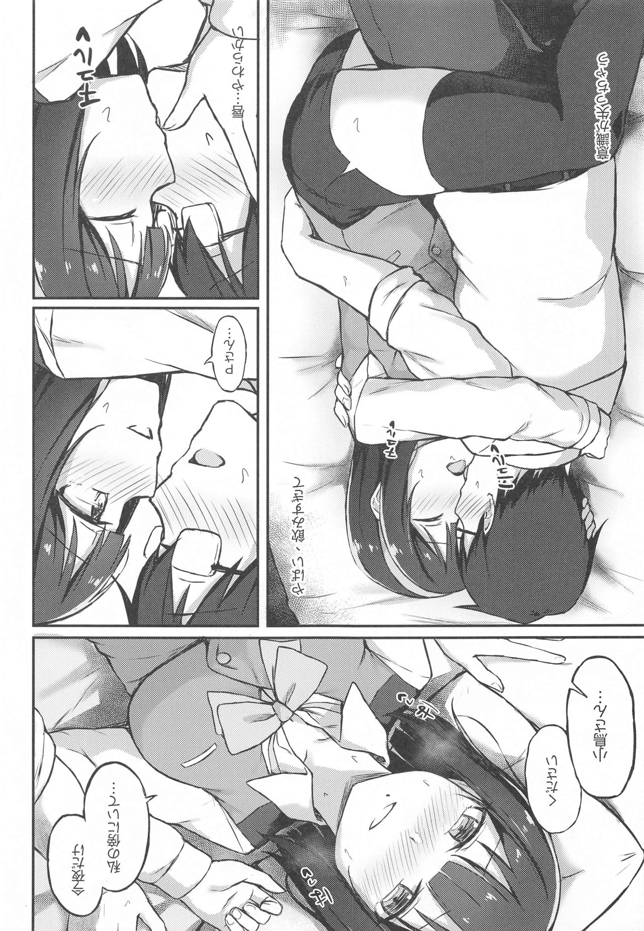 (C97) [Erimakitokage no Ana (Caigen)] Kotori-san to Nomikai... Shite kara (THE iDOLM@STER) page 10 full