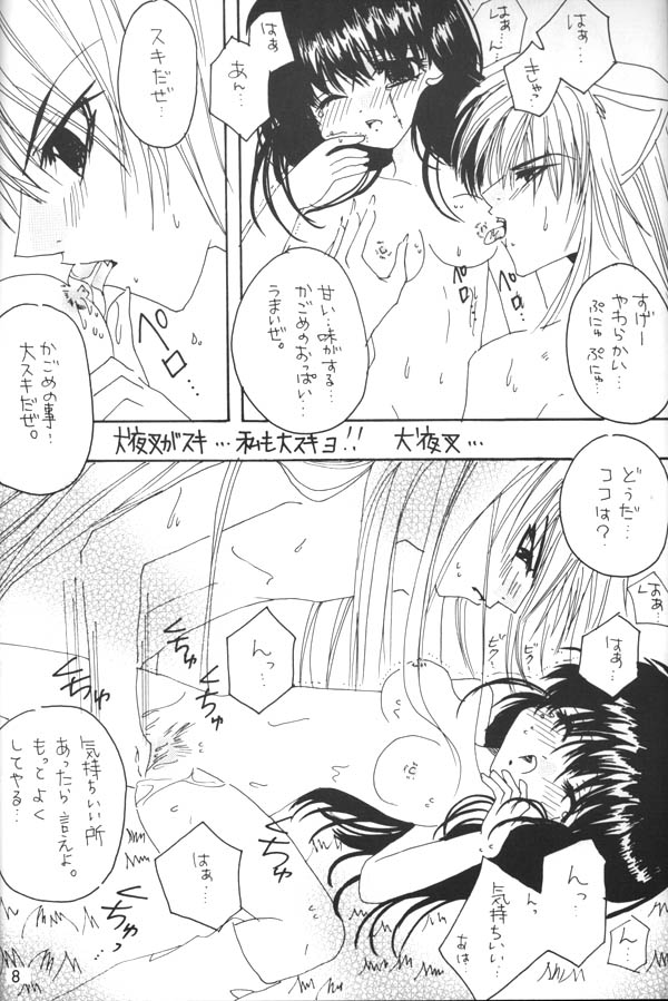 [Mafuyu no Taiyou (Sekka Suzuran)] Binetsu (Inuyasha) page 7 full