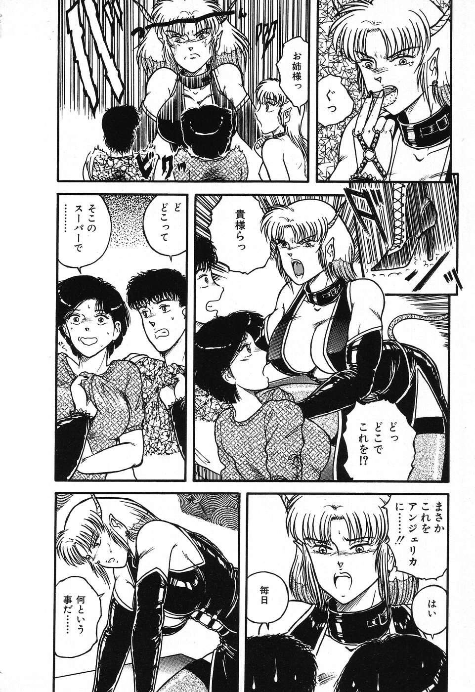 [Beat] Fushigi na Dai 3 Wakusei page 48 full