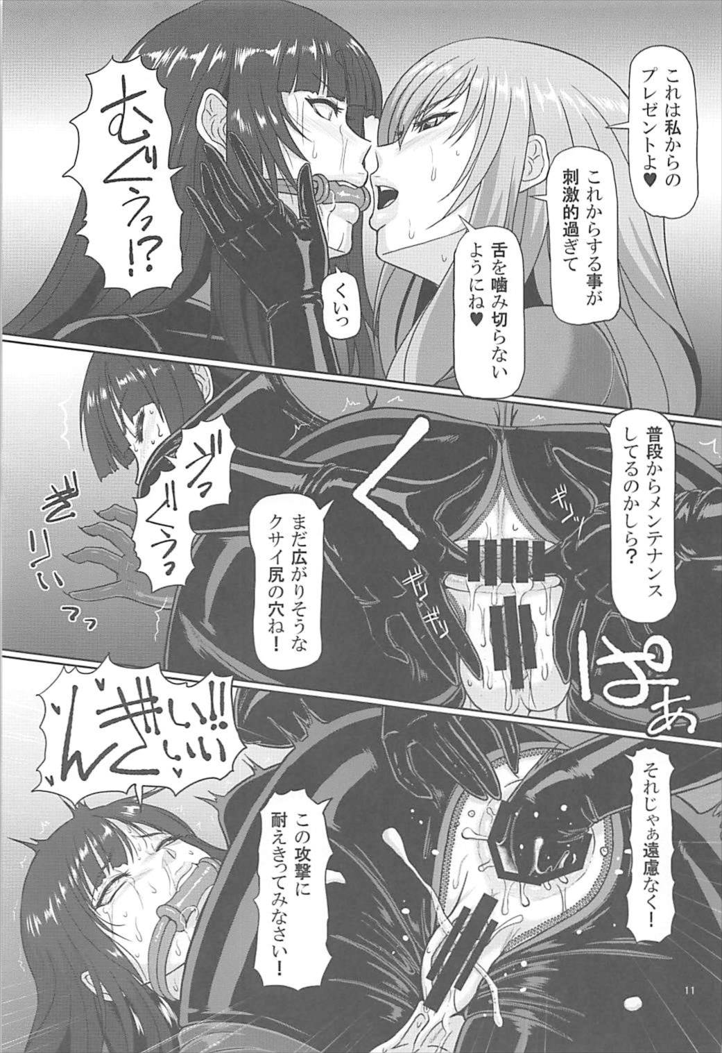 (C92) [Serious Graphics (ICE)] ICE BOXXX 21 (Girls und Panzer) page 12 full