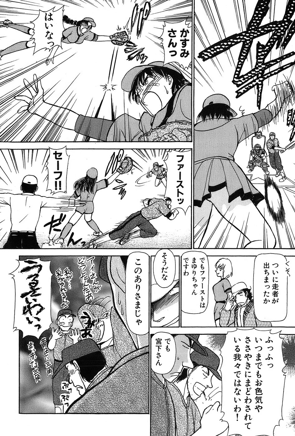 [Ayasaka Mitsune] Ritchan no Kutibiru Vol.03 page 21 full