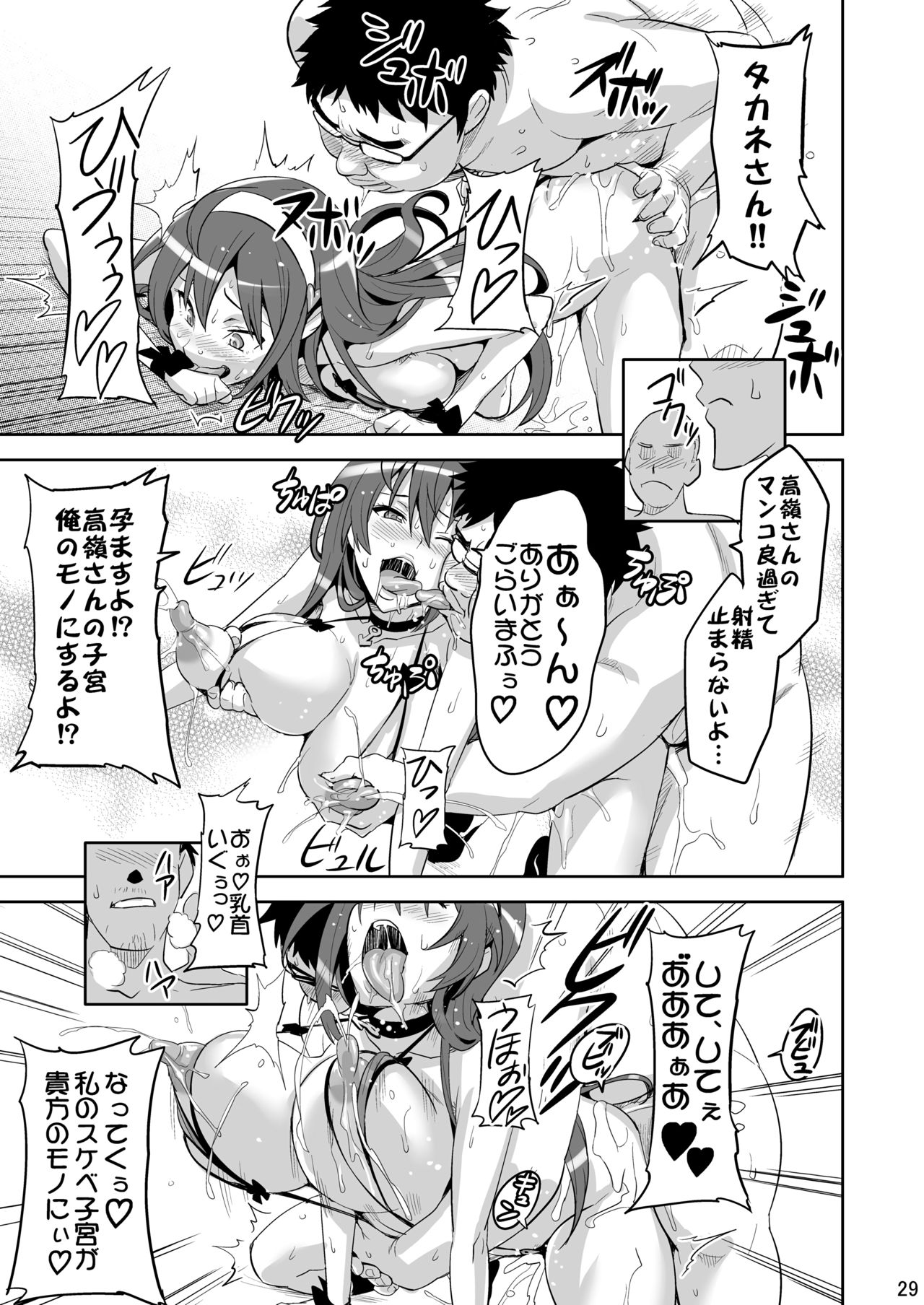 [Shinjugai (Takeda Hiromitsu)] Takane Tama (Sora wo Kakeru Shoujo) [Digital] page 28 full