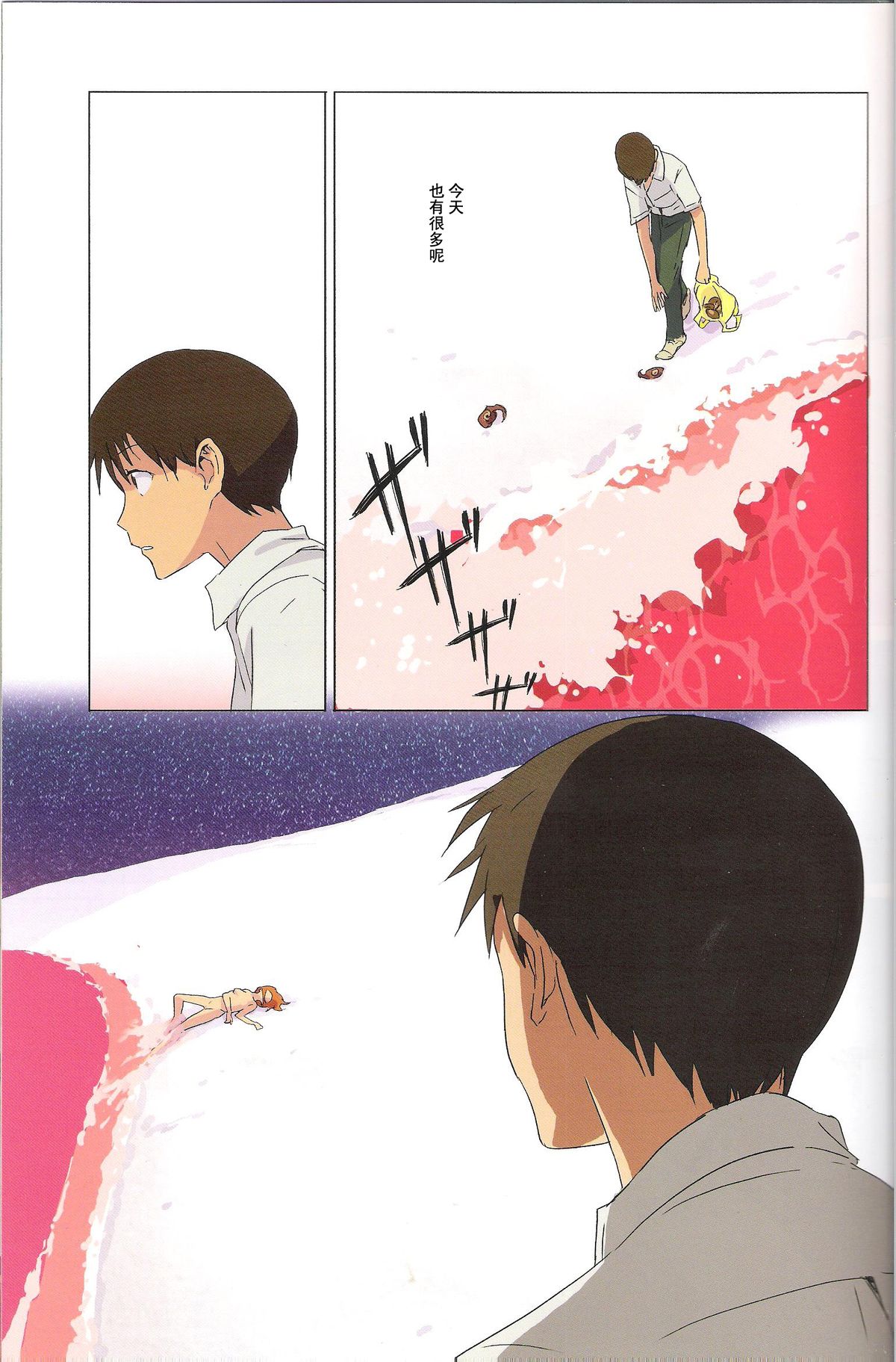 (C74) [Mebae Anime (mebae)] Gensou no Shi to Shito (Neon Genesis Evangelion) [Chinese] [爱和稀泥的桃子淫汉化] page 10 full