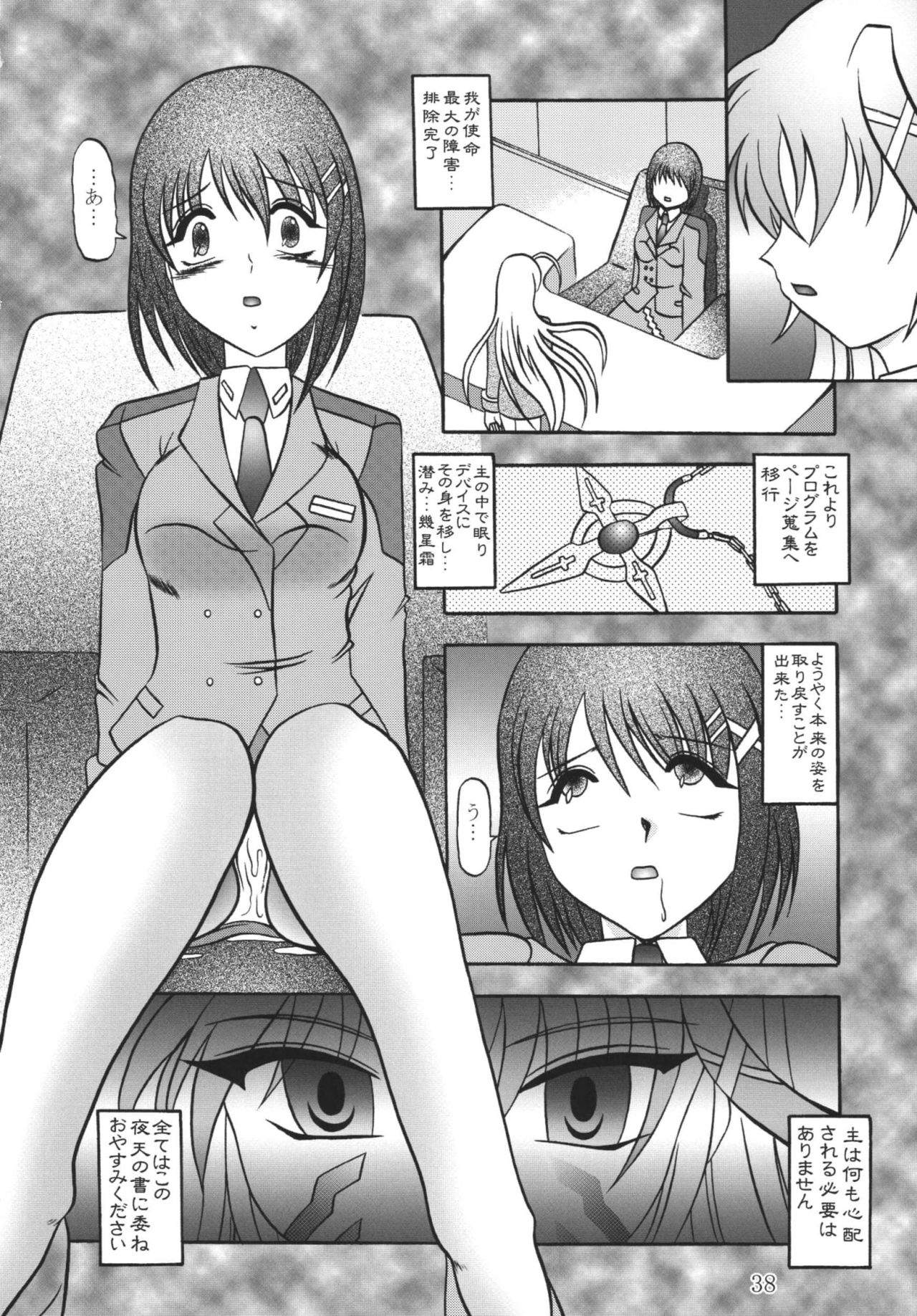 (SC36) [Studio Kyawn (Murakami Masaki)] Star Light EXTINCTION (Mahou Shoujo Lyrical Nanoha) page 38 full