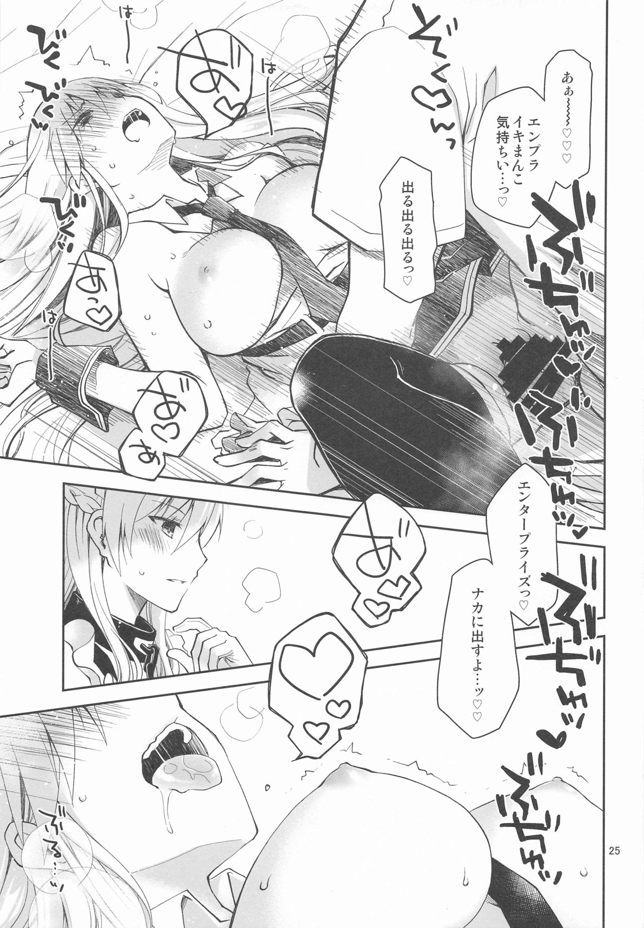 [Ponkotsu Works] Maid in Enterprise (Azur Lane) page 24 full