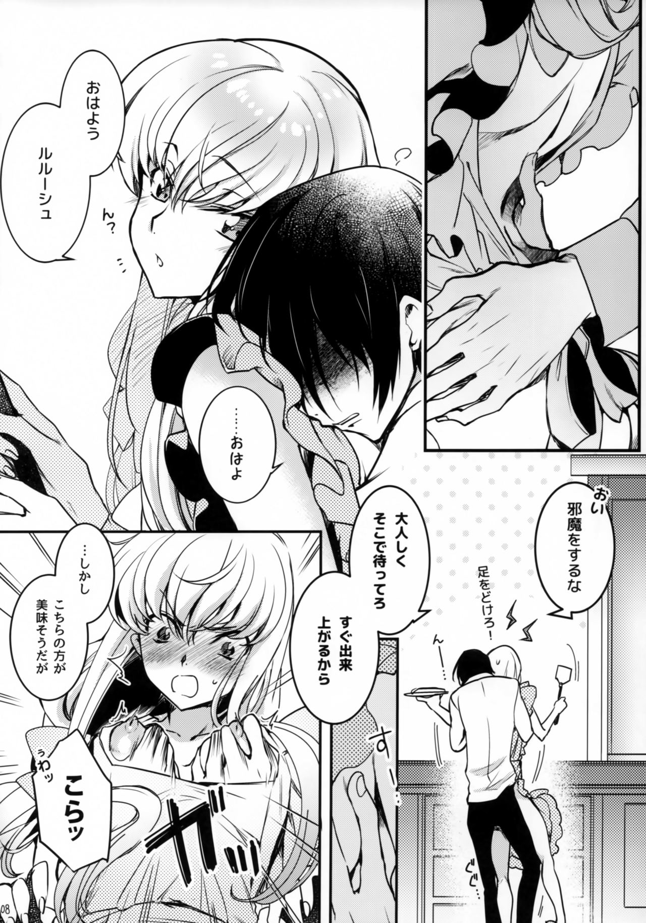 (C95) [CREAYUS (Rangetsu)] BISQUE NOISE (CODE GEASS: Lelouch of the Rebellion) page 7 full