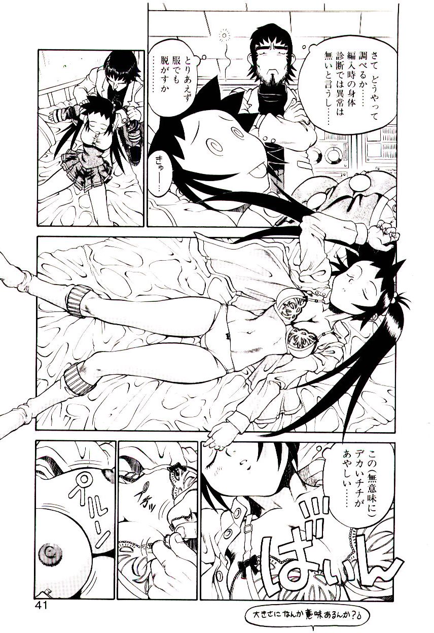 [Hidiri Rei] Shinzou Jinrui Popoko-chan Kidou-hen - Neo Creative Humankind Popoko Chang .1 page 44 full