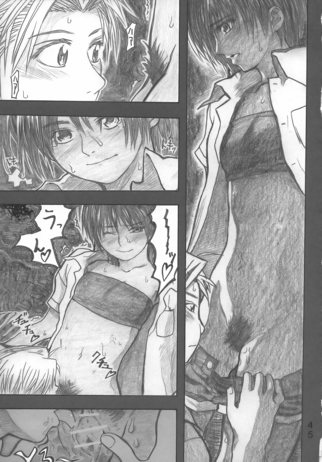 [all over the Place] Moya●mon TALES OF DOPPELGANGER (Moyashimon) page 44 full