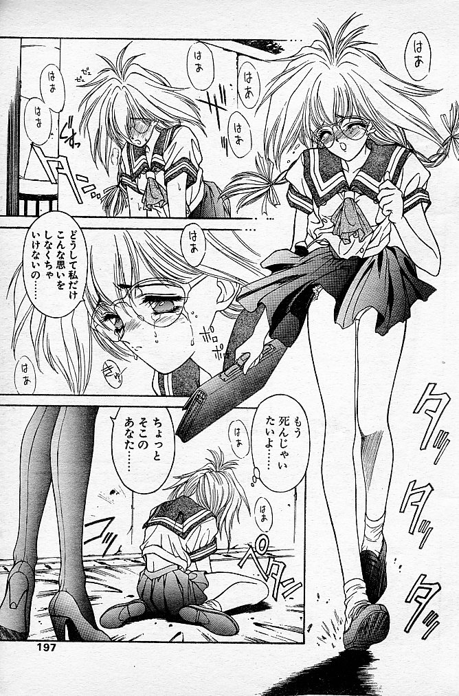 [NAS-O] Trouble DOKAN! (COMIC Papipo 1994-06 Zoukangou - Ramiya Ryou NAS-O Special) page 46 full