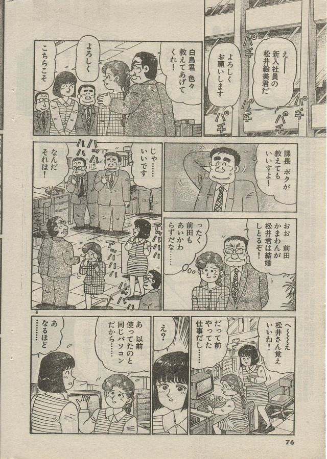 [Nagaoka Hiroshi] Oh! My God page 54 full