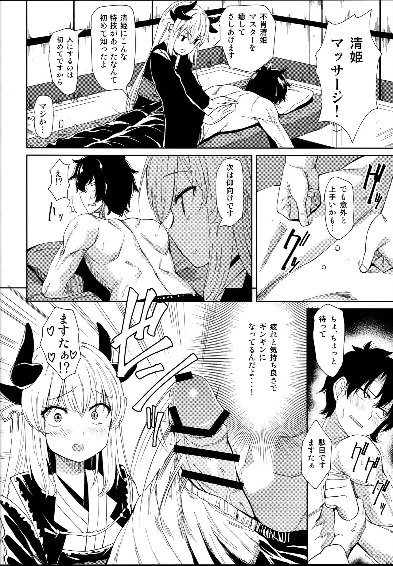 (C94) [Ginga-kei PRIDE (B-Ginga)] Kiyohime Massage (Fate/Grand Order) page 6 full