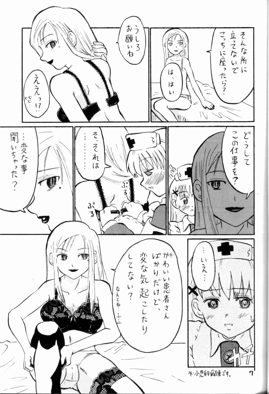 (Keikaku 4) [Oldwiseman (Saizuka Mio)] Nightingale-ko ni Yoroshiku ZERO page 7 full