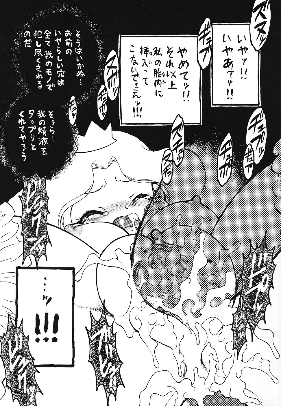 (C71) [Momo no Tsubomi (Various)] Higawari Obentou (Various) page 46 full