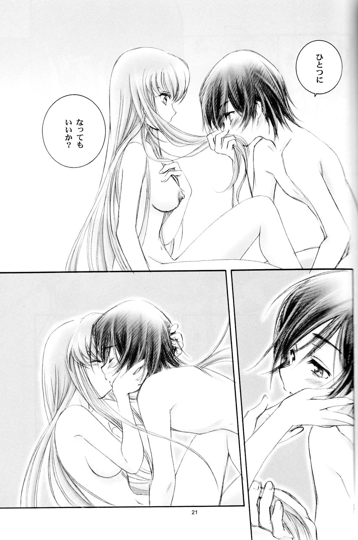 (C75) [Yamaguchirou (Yamaguchi Shinji)] ACCOMPLICE (CODE GEASS: Lelouch of the Rebellion) page 20 full