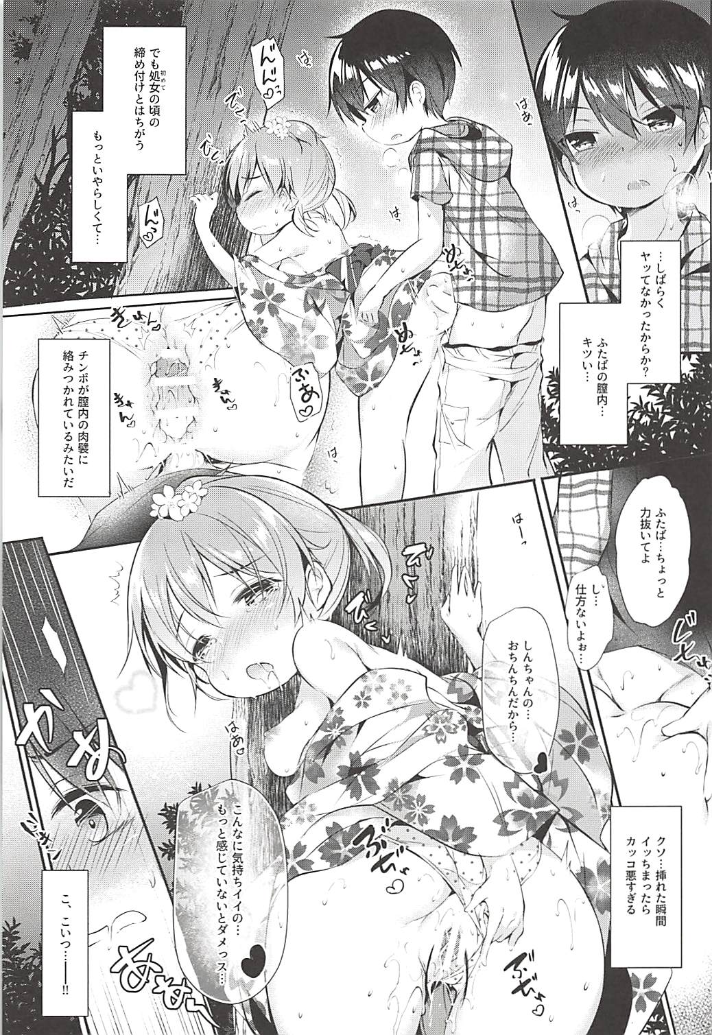 (C94) [Apple Effect (MurasakiO)] Ore no Kanojo ga Kawaikunai Wake ga Nai (Mitsudomoe) page 16 full
