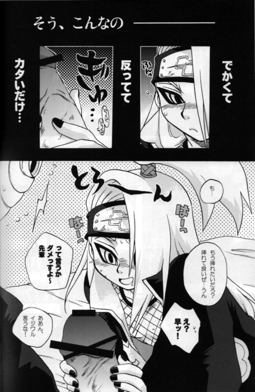 [Doubutsu Danchou (Nekono Tamami)] Bakuretsu Akatsuki Musume (Naruto) page 8 full