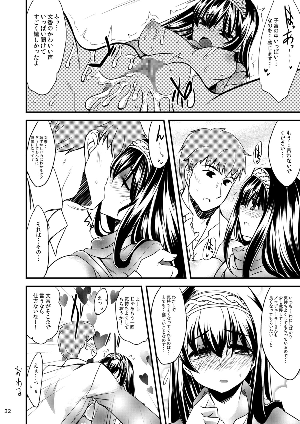 [Hard Lucker (Gokubuto Mayuge)] Ayame-chan to Fumika-chan to (THE IDOLM@STER CINDERELLA GIRLS) [Digital] page 32 full