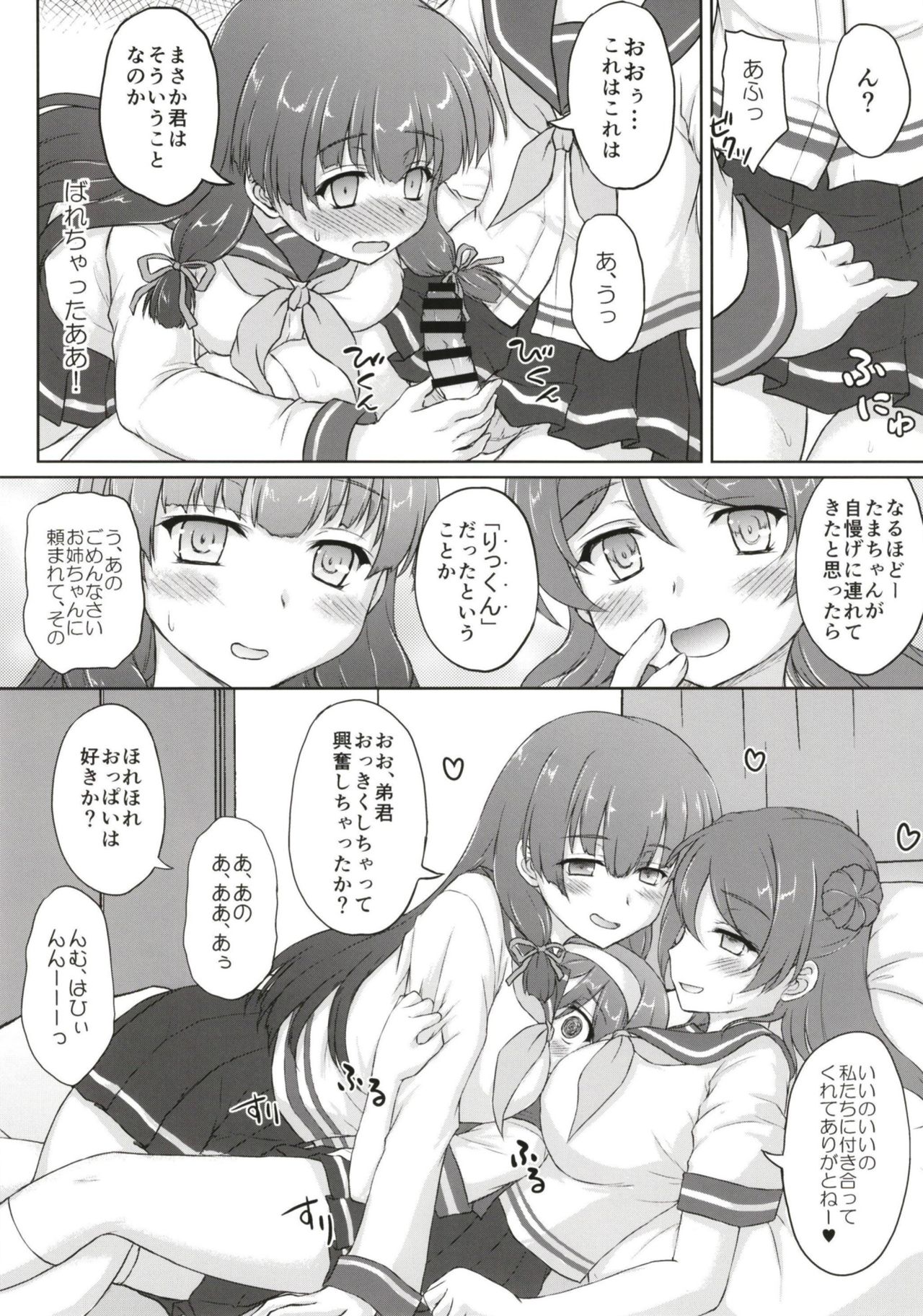 [Newtype Kenkyuujo (Kotowari)] Tanikaze-kun Funtouki (Kantai Collection -KanColle-) [Digital] page 14 full