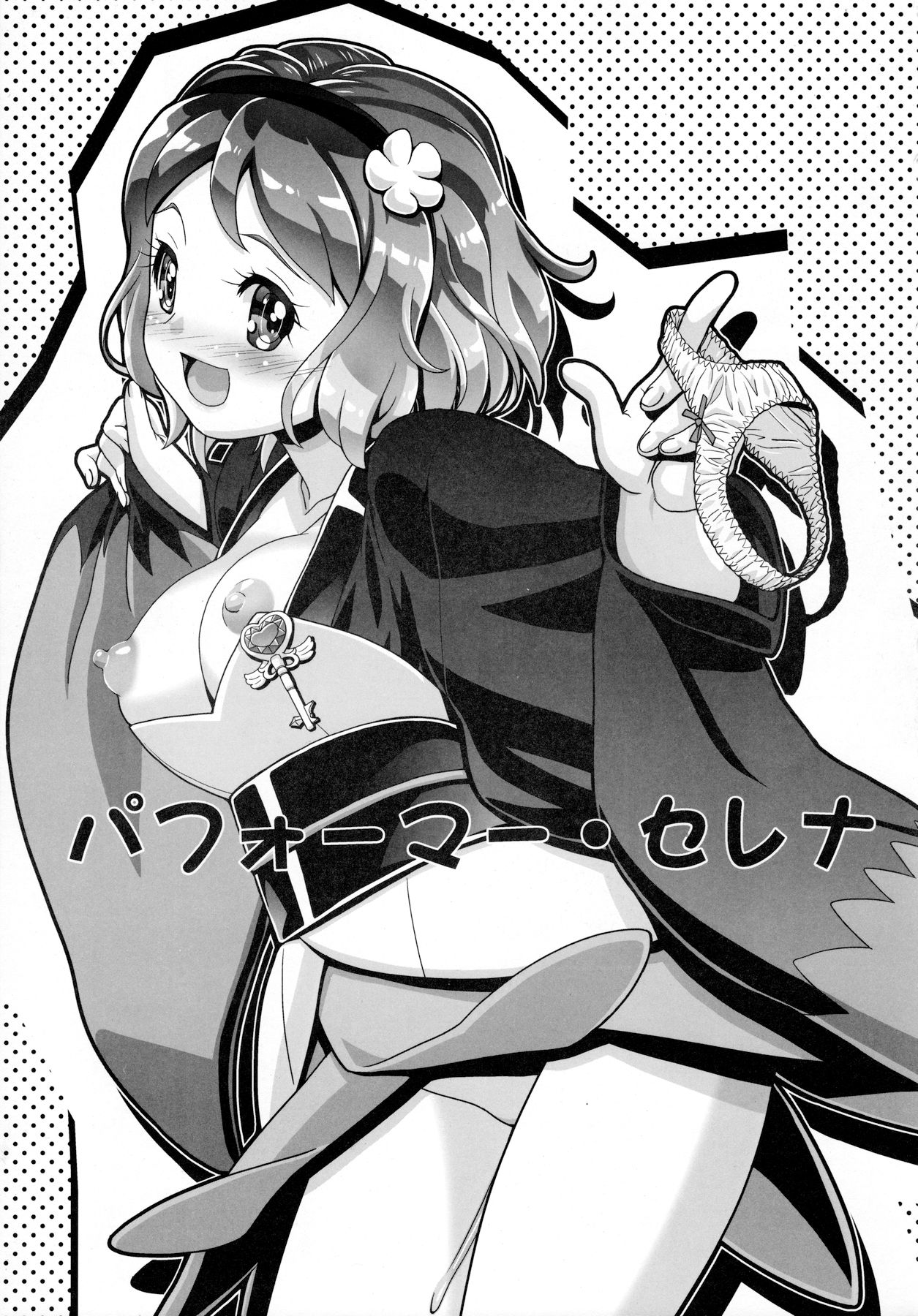(C91) [Gambler Club (Kousaka Jun)] PM GALS Serena Final Stage (Pokémon) [English] {risette translations} page 2 full