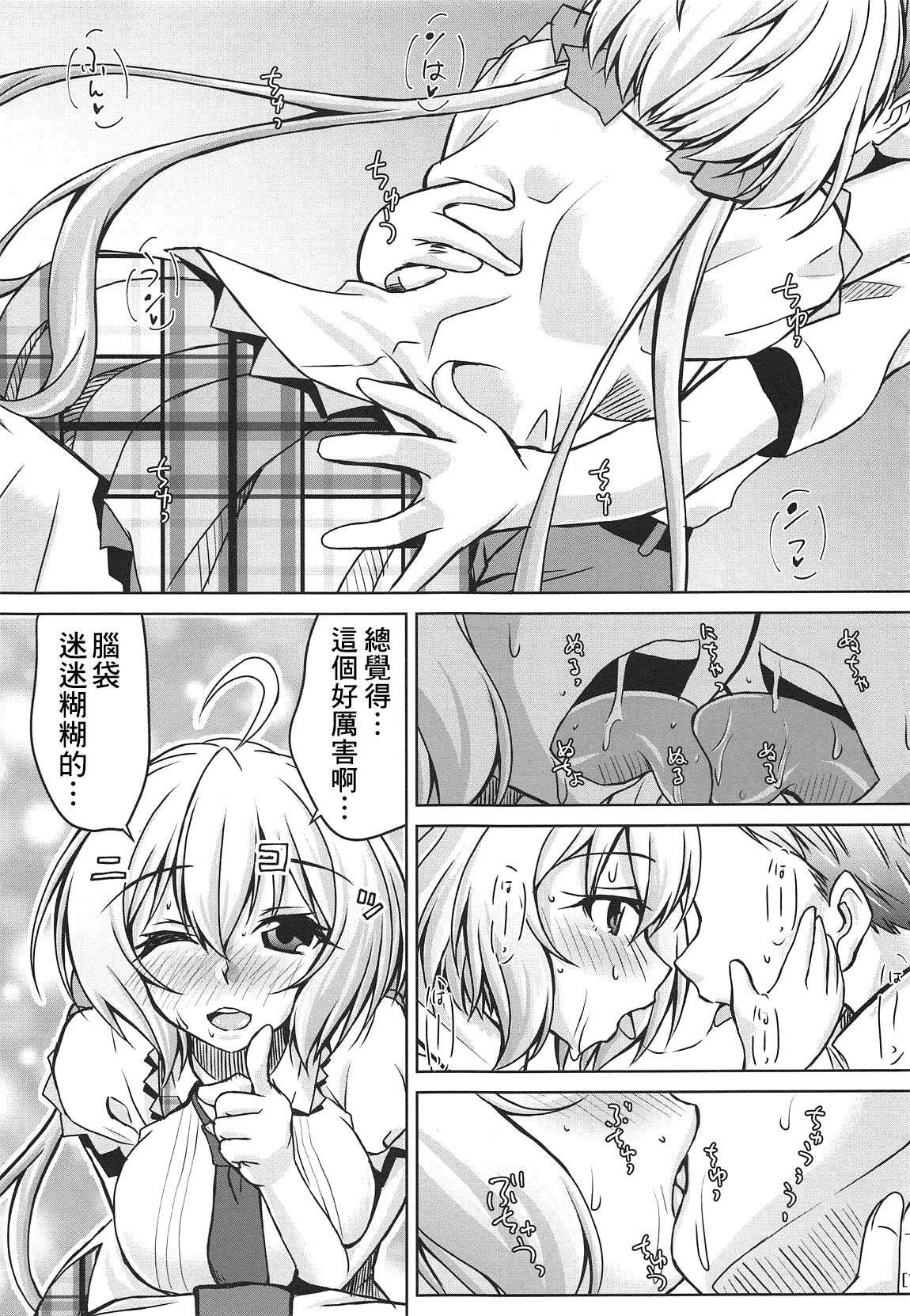 (COMIC1☆15) [Mado no Kuchibue Fuki (Madae Thor)] Junjou Karen na Yukine Chris to Love Love Otome na Ecchi (Senki Zesshou Symphogear) [Chinese] [therethere個人翻譯&嵌字] page 7 full