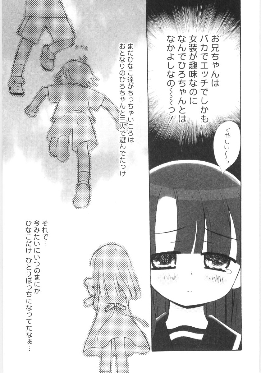 [Chinjao Rohsu] Imouto No Dorei page 29 full