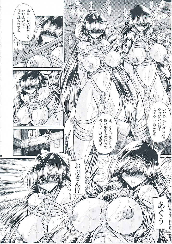 (C82) [Circle Taihei-Tengoku (Horikawa Gorou)] Oyako Club Joukan page 45 full