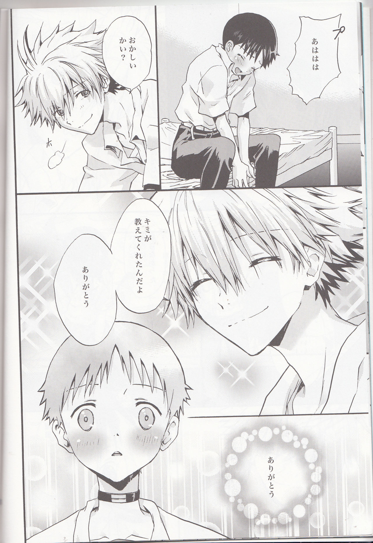 (C83) [RAYTREC (Fuyunagi Reku)] Mugen no Sora (Neon Genesis Evangelion) page 9 full