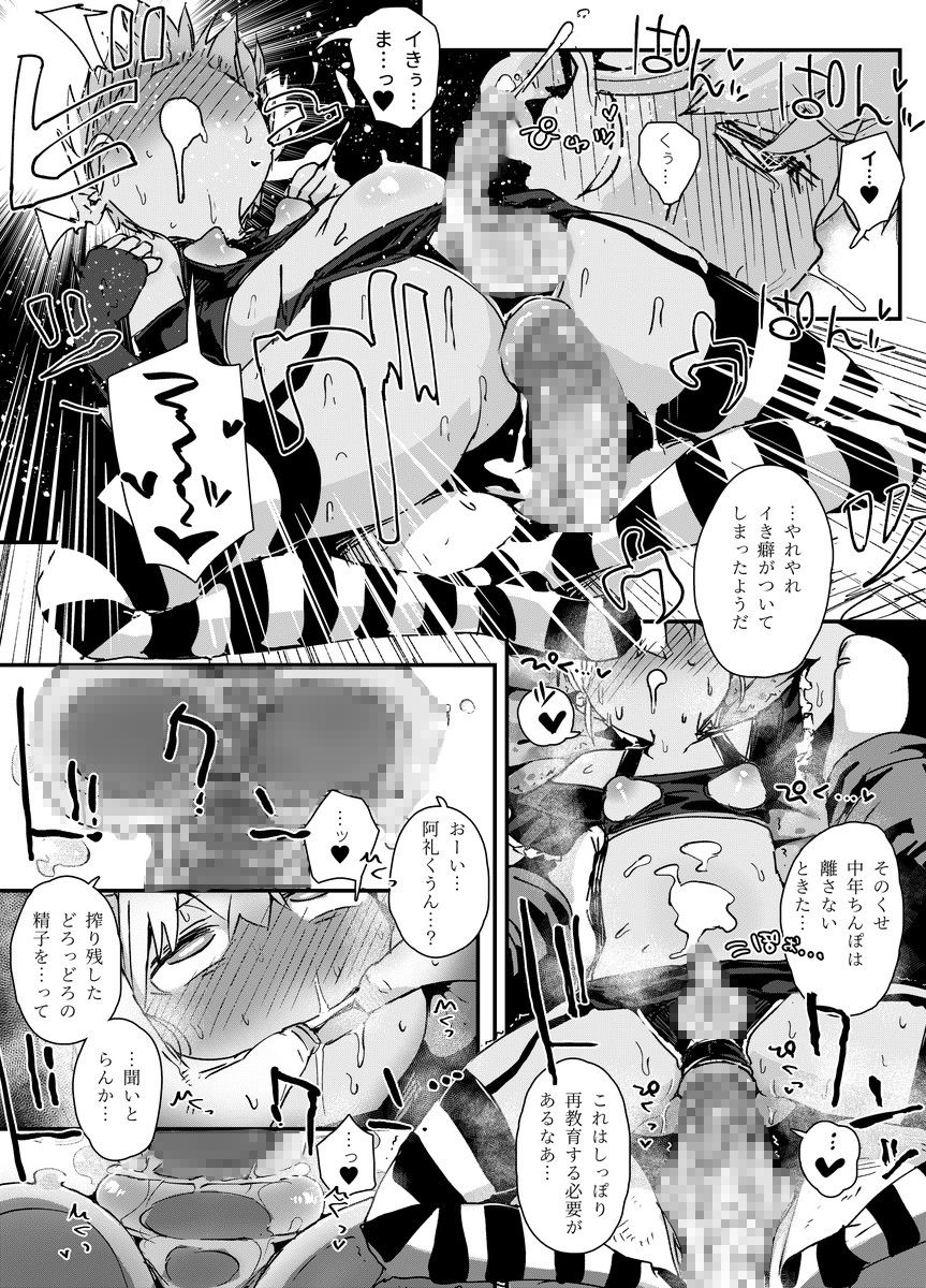 [PLATONiCA (Nyorubee)] Tensai Otokonoko to Kateikyoushi Ojisan to Saiminjutsu (Kari) page 52 full