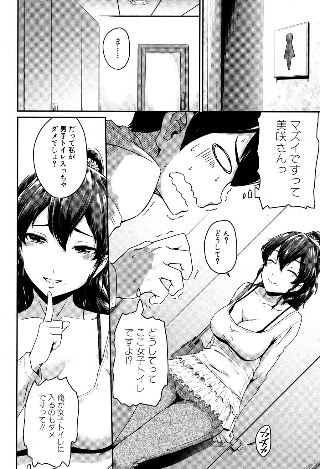 [Takayama Chihiro] KanoMama Ch. 1-2 page 14 full