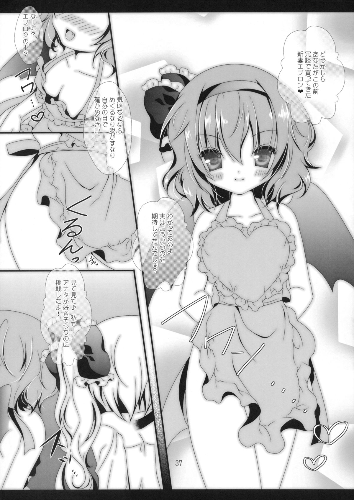 (C83) [Setoran (Itou Seto,Tanno Ran)] wedding wedding (Touhou Project) page 36 full