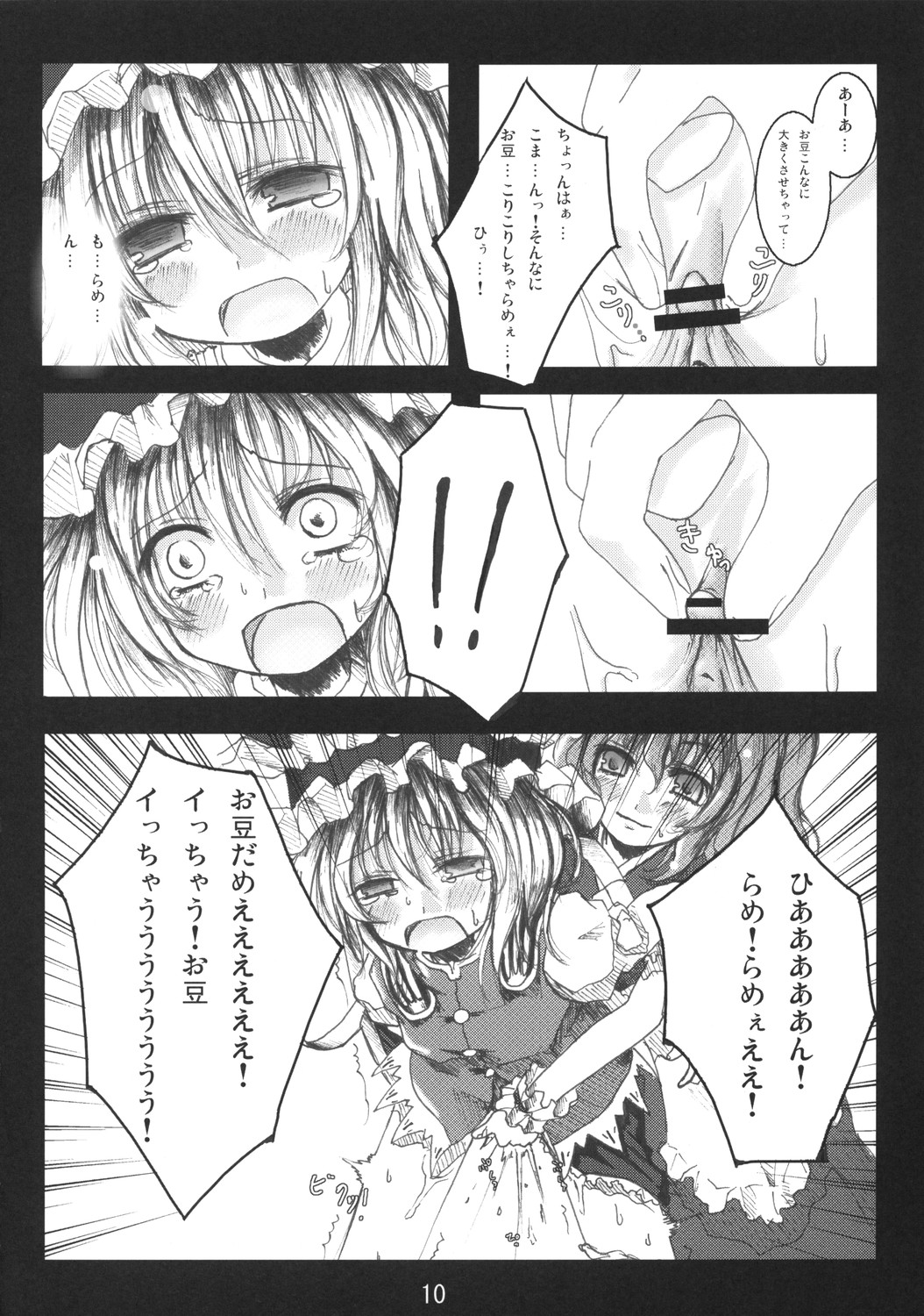 (Reitaisai 5) [Kitsune to Budou (Kurona)] Tenchi Warehito (Touhou Project) page 10 full