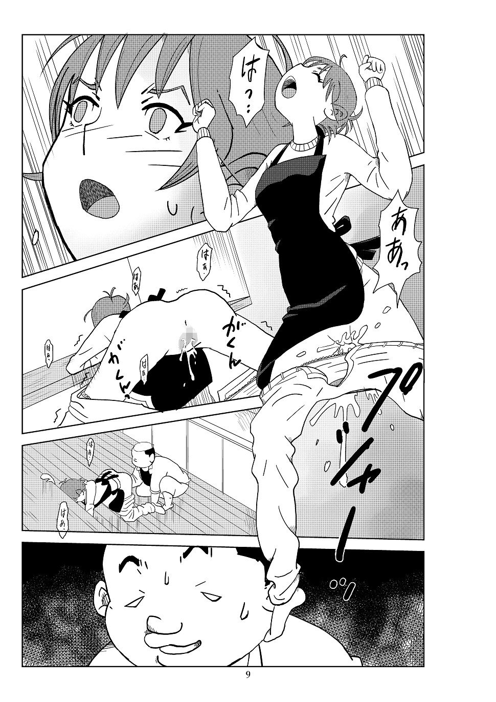 [N.R.D.WORKS] Futoshi 2 page 12 full