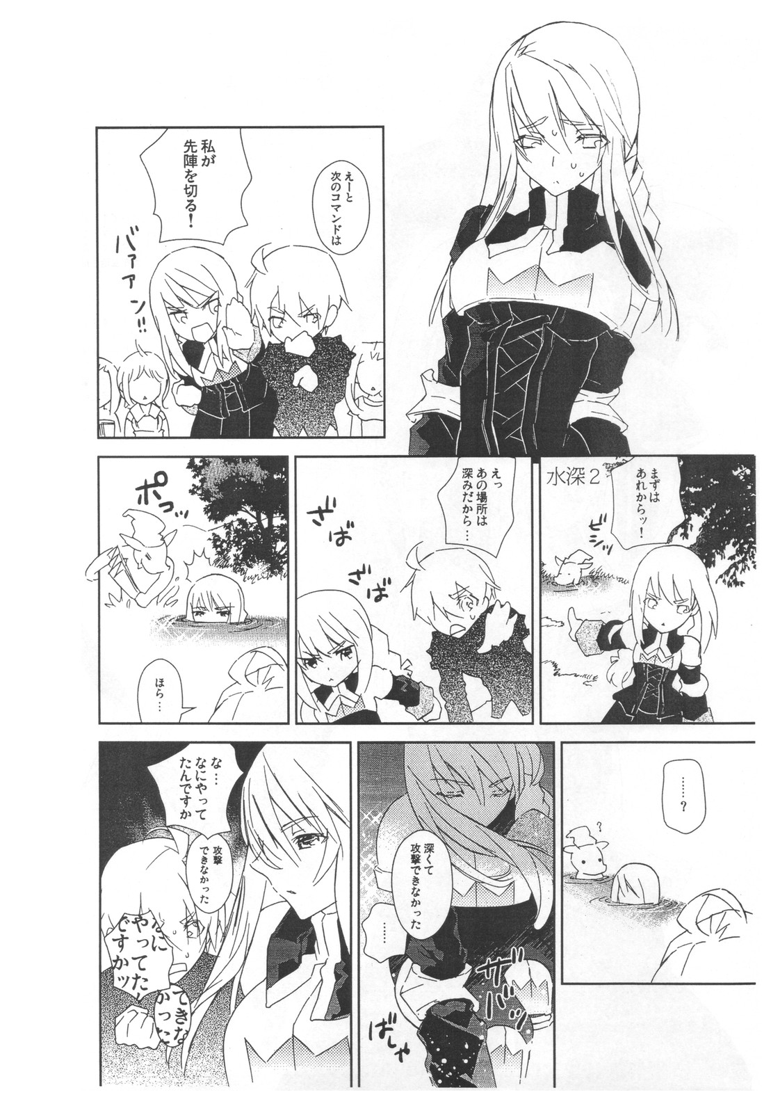 (C78) [Annin (Tooka)] HoneylatteHoney Ohayou Oyasumi + Omake Bon (Final Fantasy Tactics) page 32 full